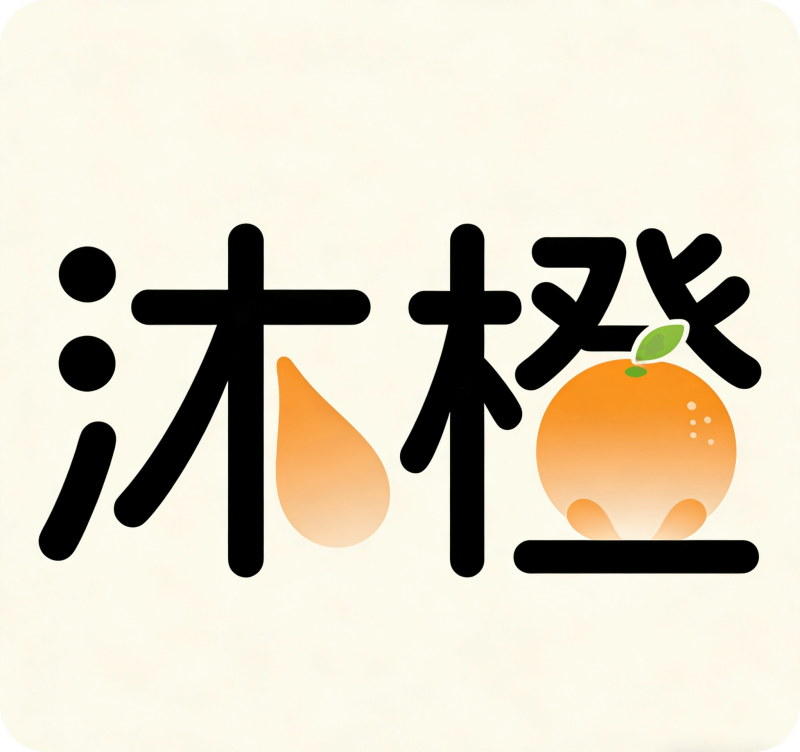 测试板块-沐光橙香测试站点