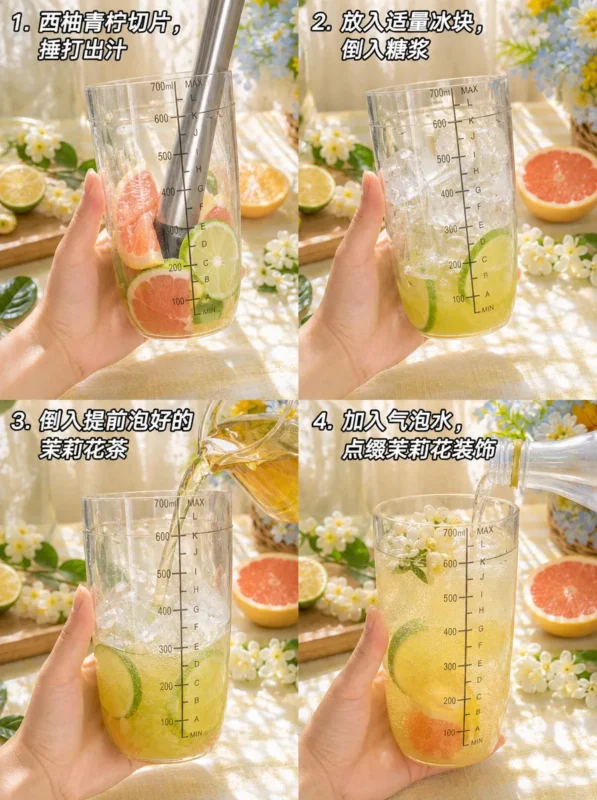 🍋‍🟩𓈒 𓂂 🫧 𓏸 𓈒🌵清爽茉莉青柠气泡水-沐光橙香测试站点