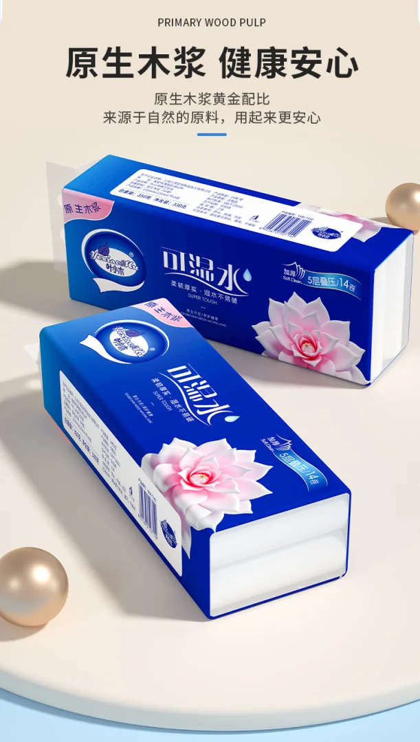 叶小木14卷家用卫生纸实惠卷纸原生木浆擦手纸无芯厕纸手纸卫生纸