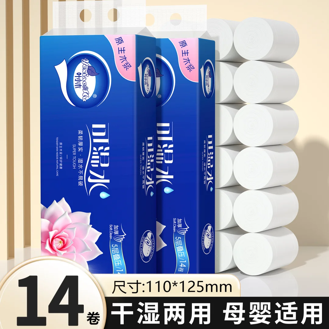 叶小木14卷家用卫生纸实惠卷纸原生木浆擦手纸无芯厕纸手纸卫生纸-沐光橙香测试站点