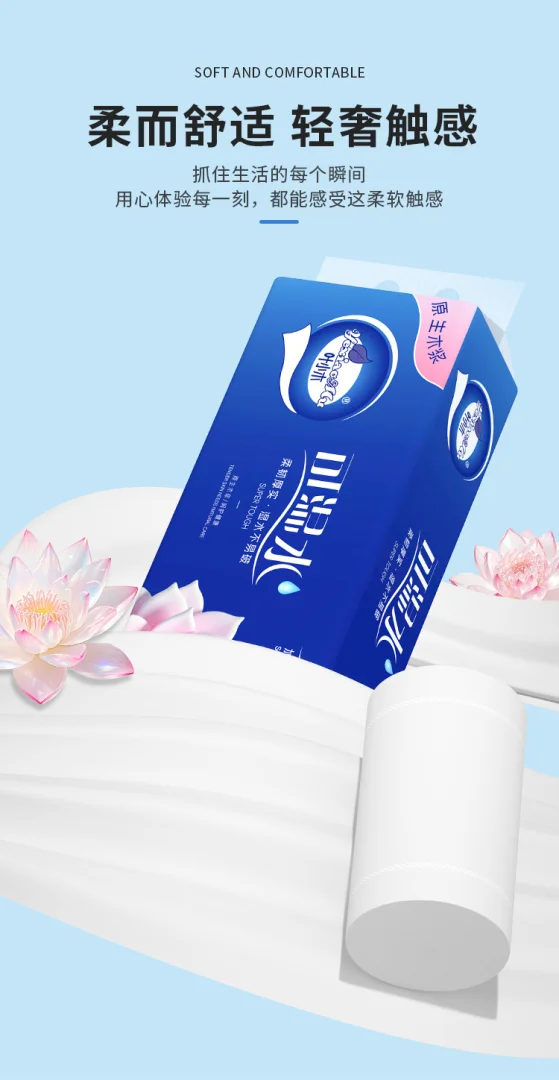 叶小木14卷家用卫生纸实惠卷纸原生木浆擦手纸无芯厕纸手纸卫生纸