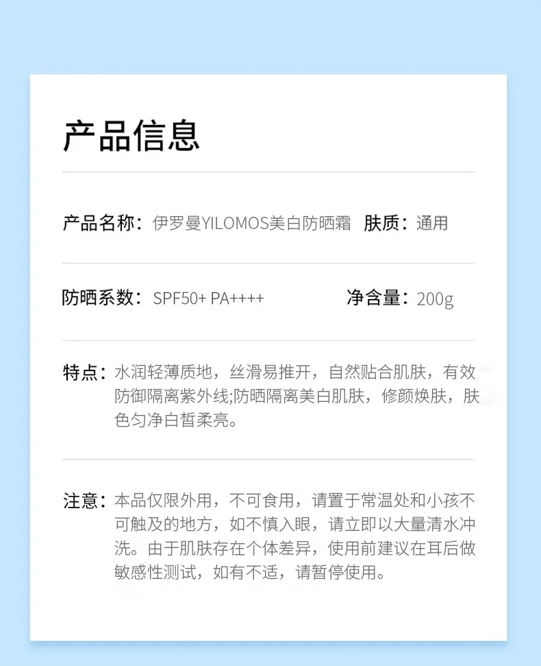 伊罗曼377+877美白防晒霜防水防紫外线面部美白隔离防晒霜爆款