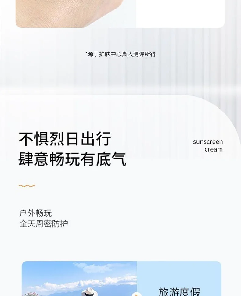 伊罗曼377+877美白防晒霜防水防紫外线面部美白隔离防晒霜爆款