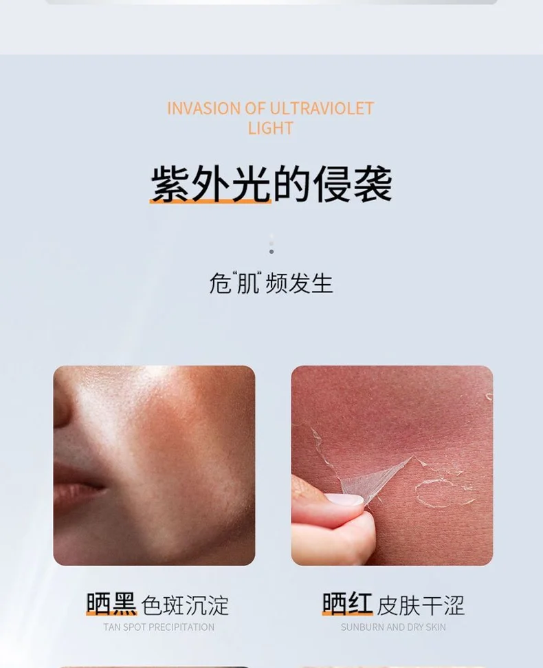 伊罗曼377+877美白防晒霜防水防紫外线面部美白隔离防晒霜爆款