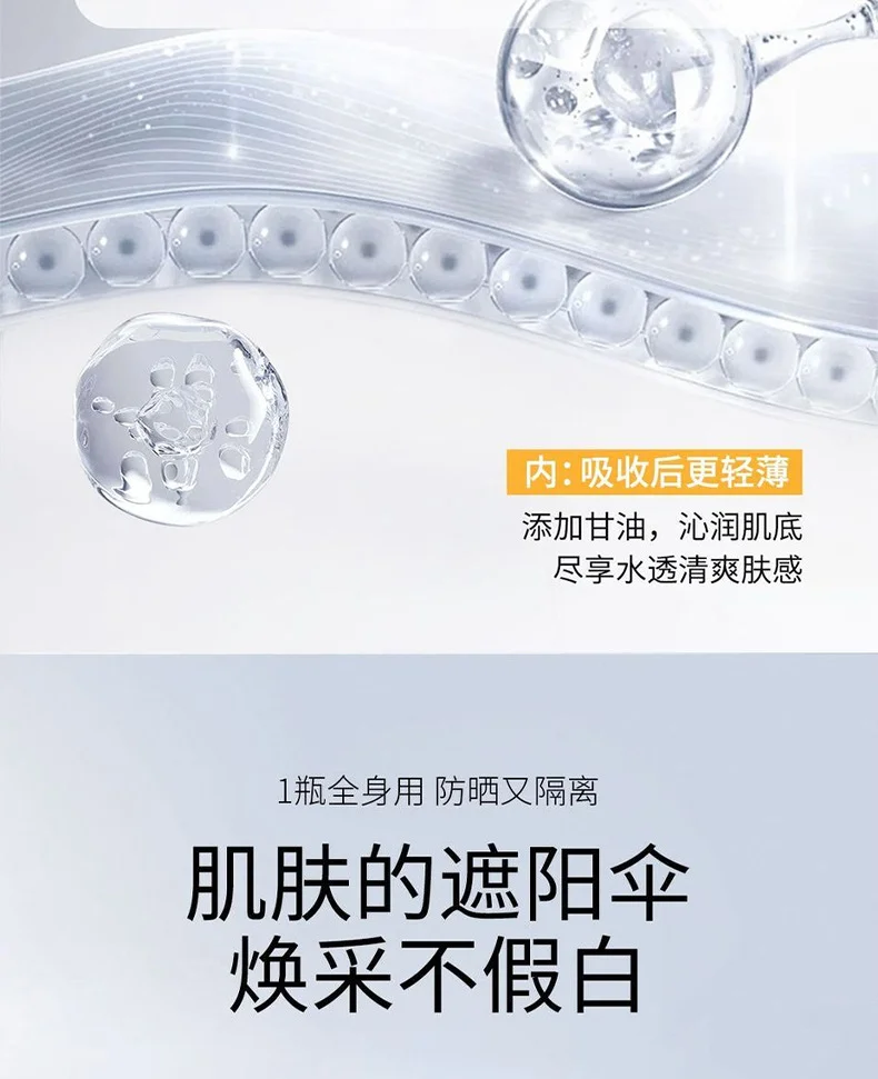 伊罗曼377+877美白防晒霜防水防紫外线面部美白隔离防晒霜爆款