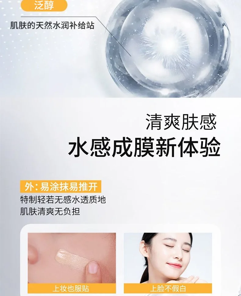 伊罗曼377+877美白防晒霜防水防紫外线面部美白隔离防晒霜爆款