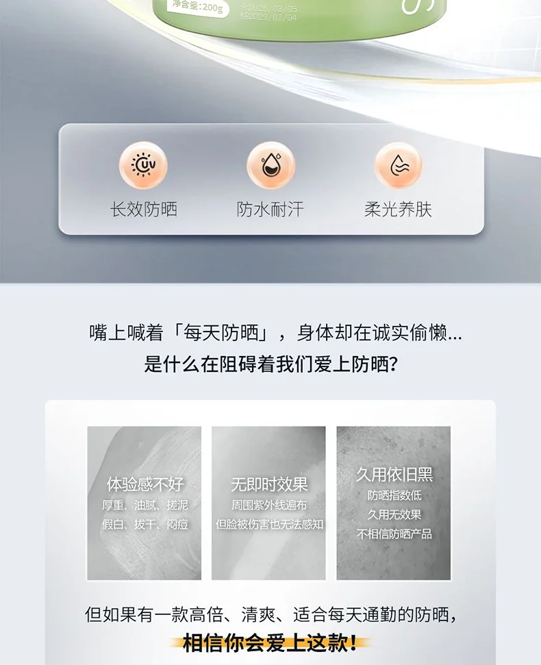 伊罗曼377+877美白防晒霜防水防紫外线面部美白隔离防晒霜爆款