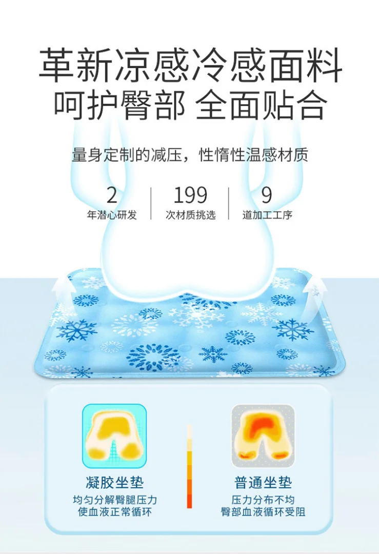 夏季冰垫卡通学生办公室冰凉坐垫凝胶宠物散热垫学生夏凉垫批发