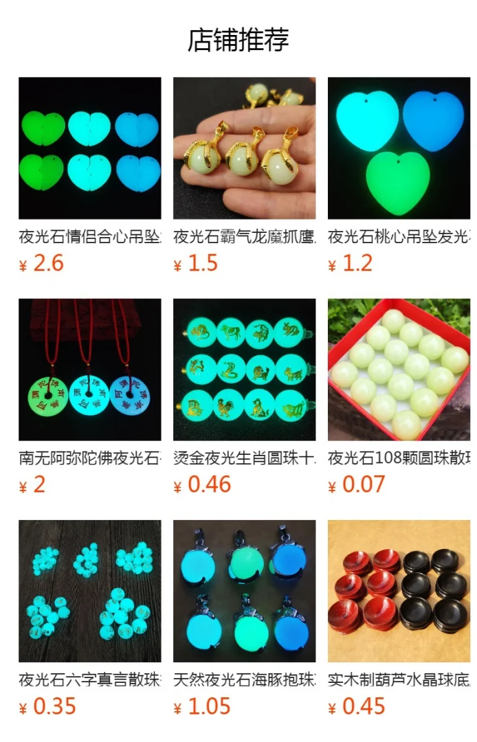 天然夜明珠夜光石圆珠摆件夜光球发光饰品月光石原石手把球健身球 天然夜明珠夜光石圆珠摆件夜光球发光饰品月光石原石手把球健身球