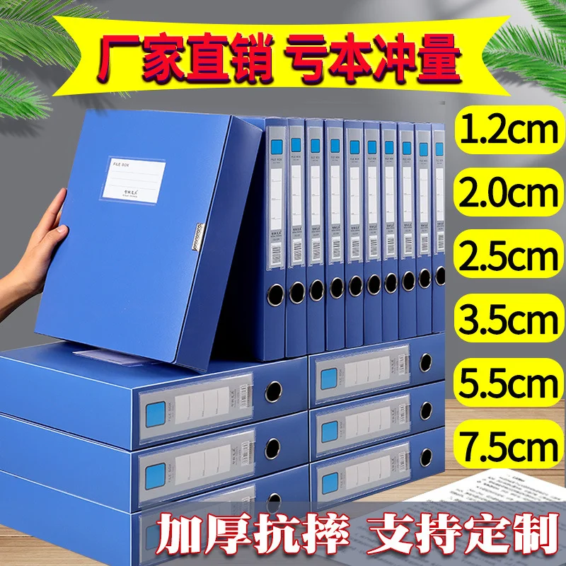 加厚a4档案盒文件资料盒办公用品塑料文件夹收纳盒档案批发定~制-沐光橙香测试站点