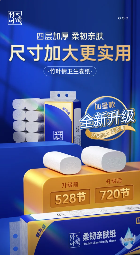 蓝漂工厂厂家批发竹叶情白色卷纸餐巾擦手家用厕纸16卷提装纸巾