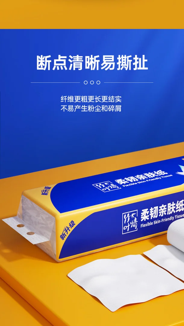 蓝漂工厂厂家批发竹叶情白色卷纸餐巾擦手家用厕纸16卷提装纸巾