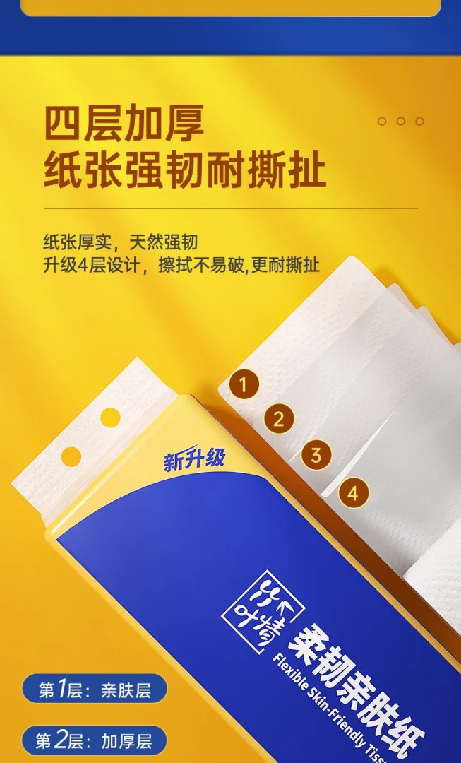 蓝漂工厂厂家批发竹叶情白色卷纸餐巾擦手家用厕纸16卷提装纸巾