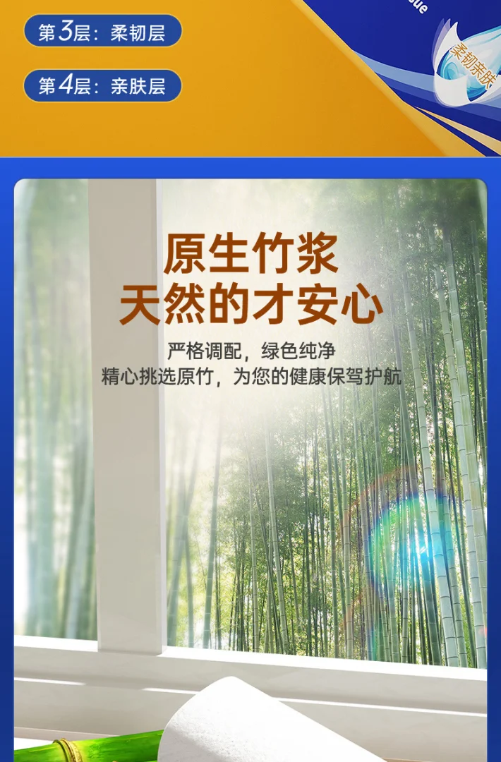 蓝漂工厂厂家批发竹叶情白色卷纸餐巾擦手家用厕纸16卷提装纸巾