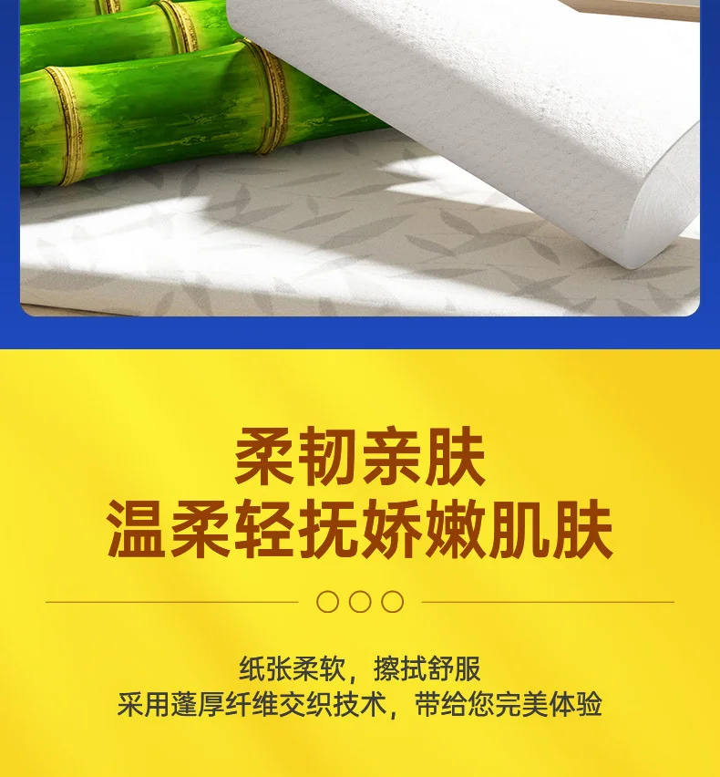 蓝漂工厂厂家批发竹叶情白色卷纸餐巾擦手家用厕纸16卷提装纸巾