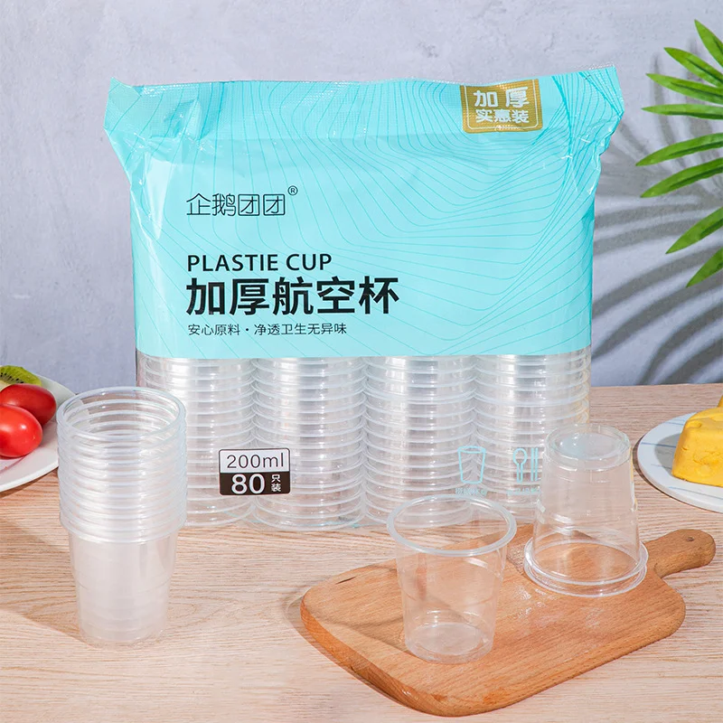 一次性杯子 PP加厚航空杯透明家用商用饮水杯塑料杯200ml整箱批发-沐光橙香测试站点