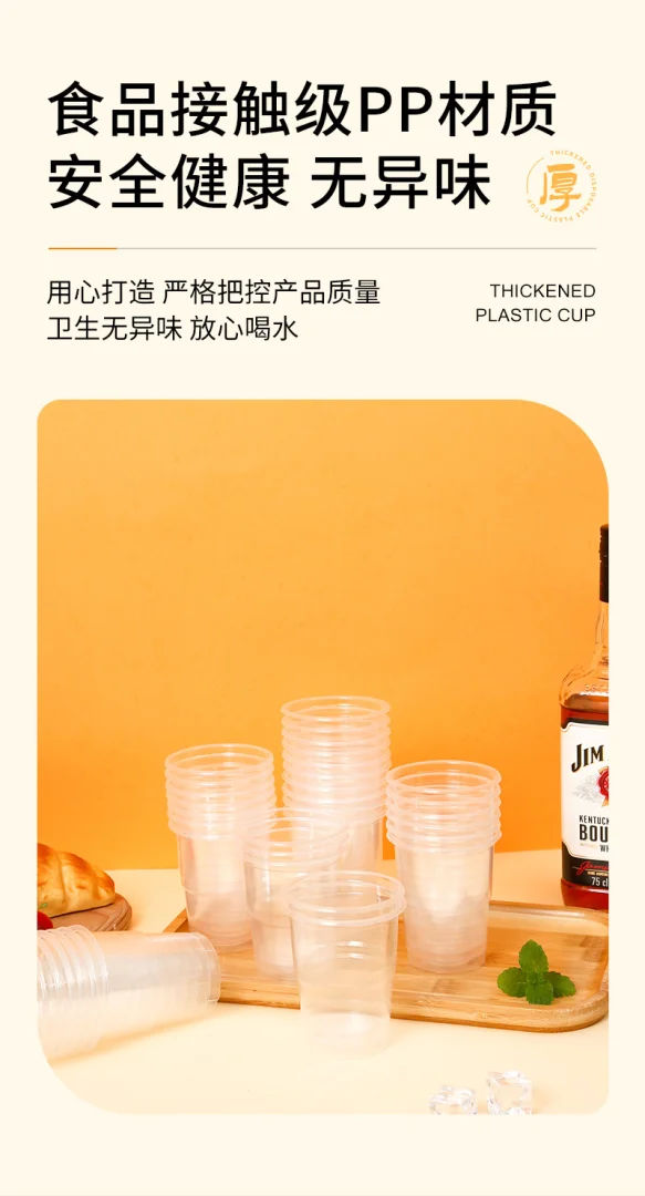 一次性杯子 PP加厚航空杯透明家用商用饮水杯塑料杯200ml整箱批发