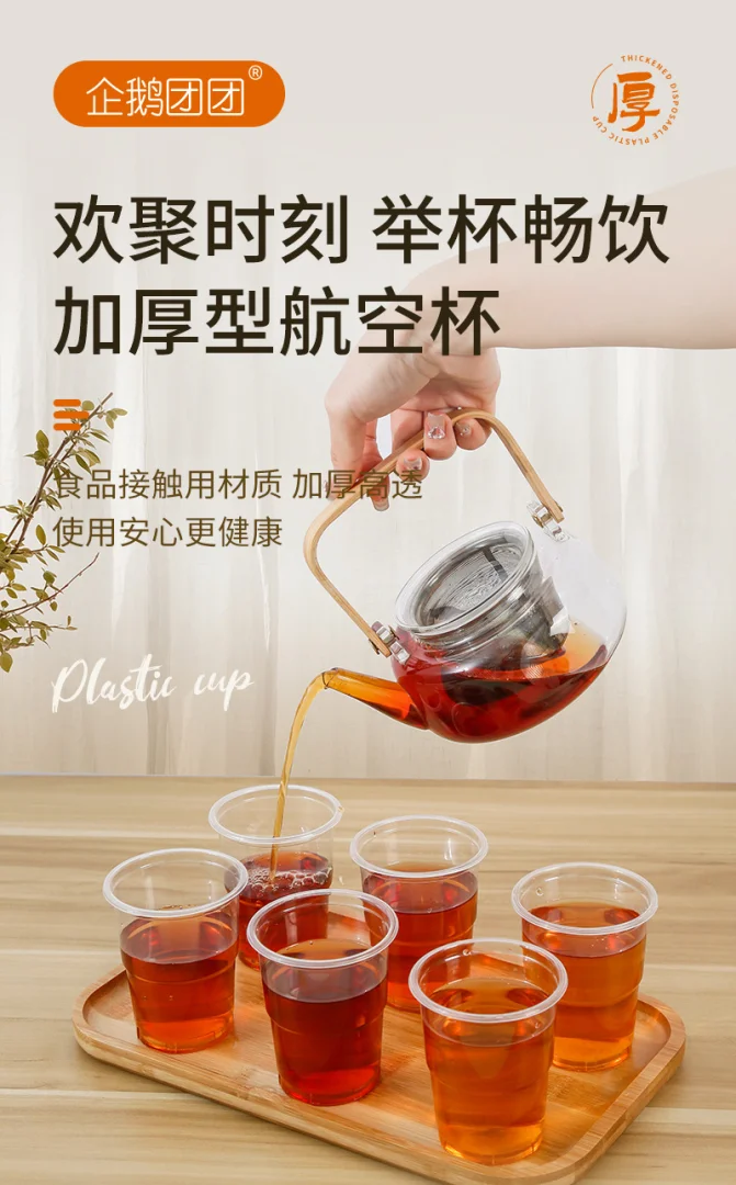 一次性杯子 PP加厚航空杯透明家用商用饮水杯塑料杯200ml整箱批发