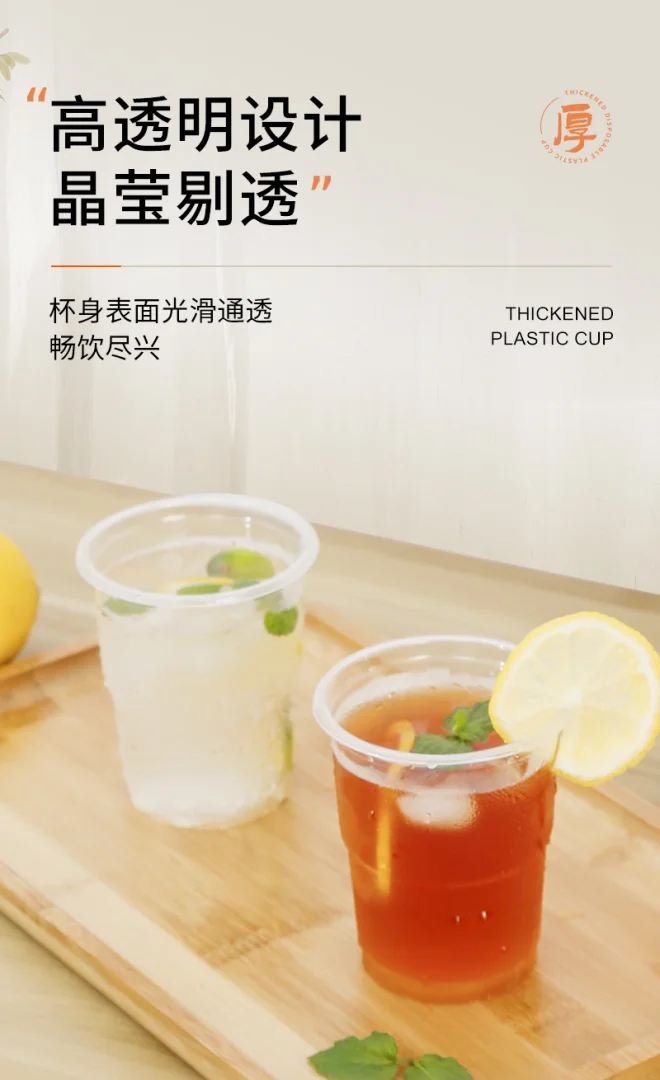 一次性杯子 PP加厚航空杯透明家用商用饮水杯塑料杯200ml整箱批发