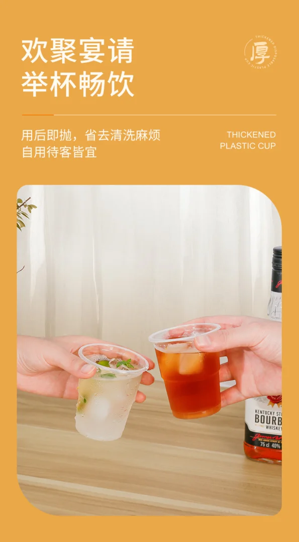 一次性杯子 PP加厚航空杯透明家用商用饮水杯塑料杯200ml整箱批发
