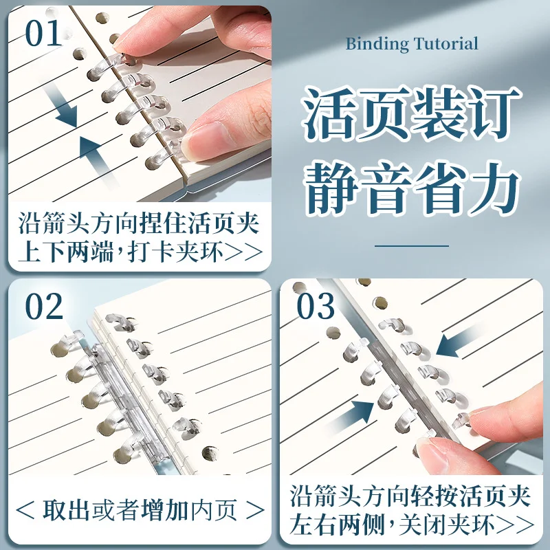 不硌手透明活页本高中生专用笔记本B5可拆卸a5本子方格网格本高颜