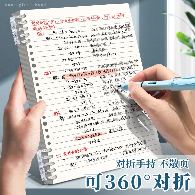 不硌手透明活页本高中生专用笔记本B5可拆卸a5本子方格网格本高颜