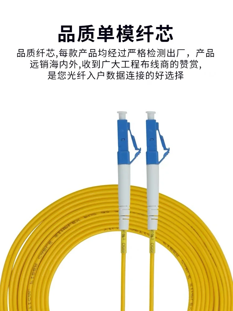 3米 LC-LC单模单芯光纤跳线尾纤 电信级 交换机光模块专用 小方口