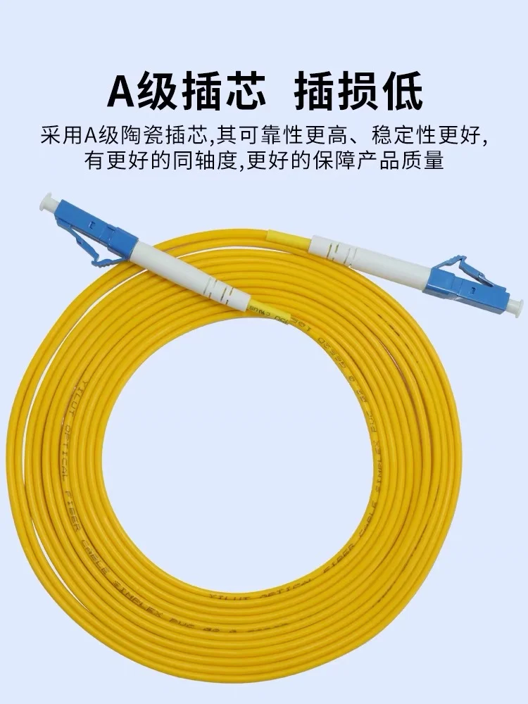 3米 LC-LC单模单芯光纤跳线尾纤 电信级 交换机光模块专用 小方口