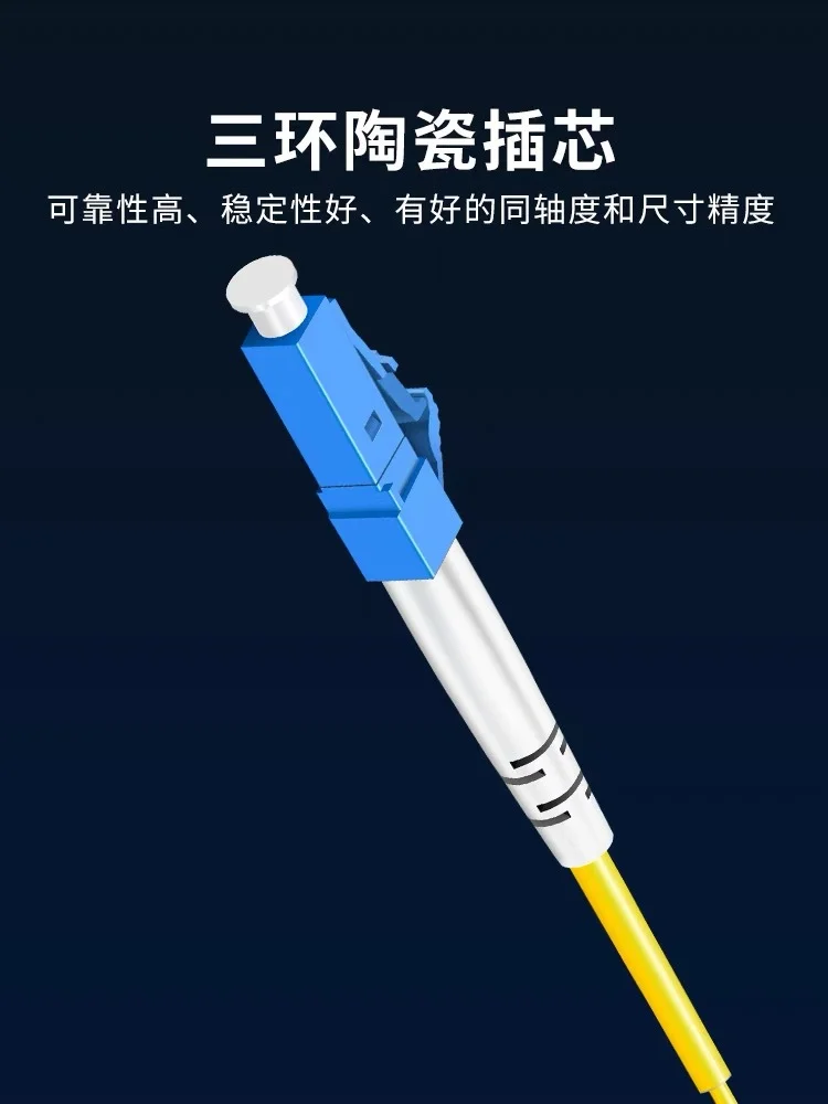 3米 LC-LC单模单芯光纤跳线尾纤 电信级 交换机光模块专用 小方口