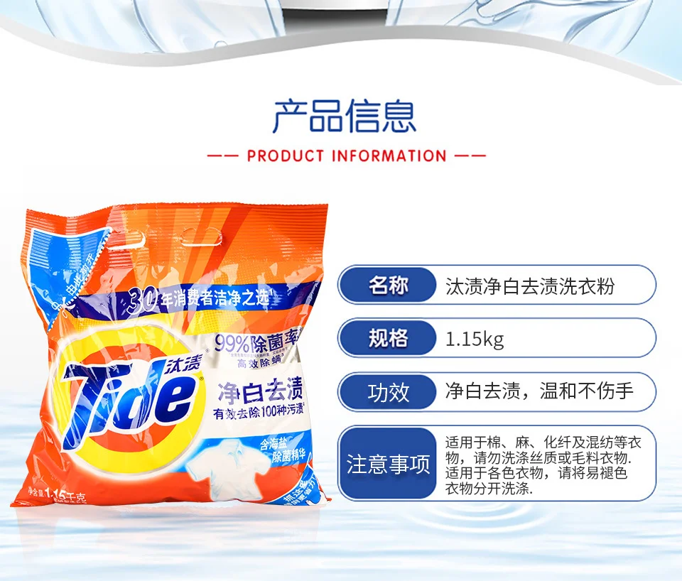 汰渍洗衣粉218g便携装杀菌去渍不伤手除菌留香正品小袋批发508g