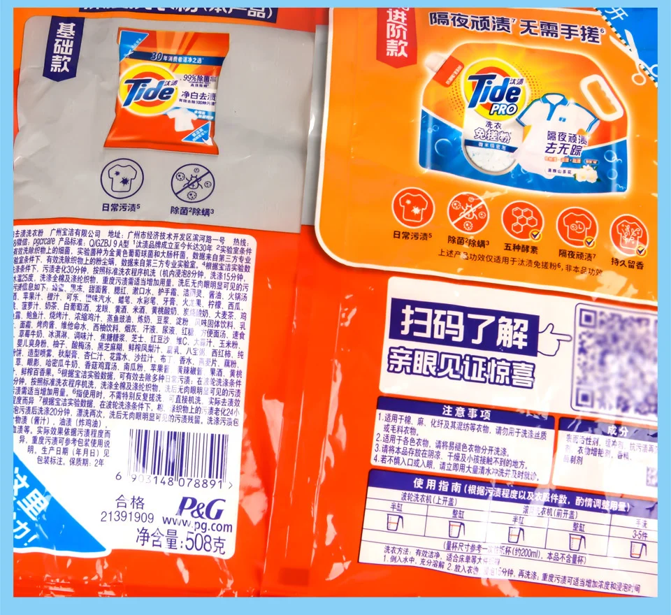 汰渍洗衣粉218g便携装杀菌去渍不伤手除菌留香正品小袋批发508g