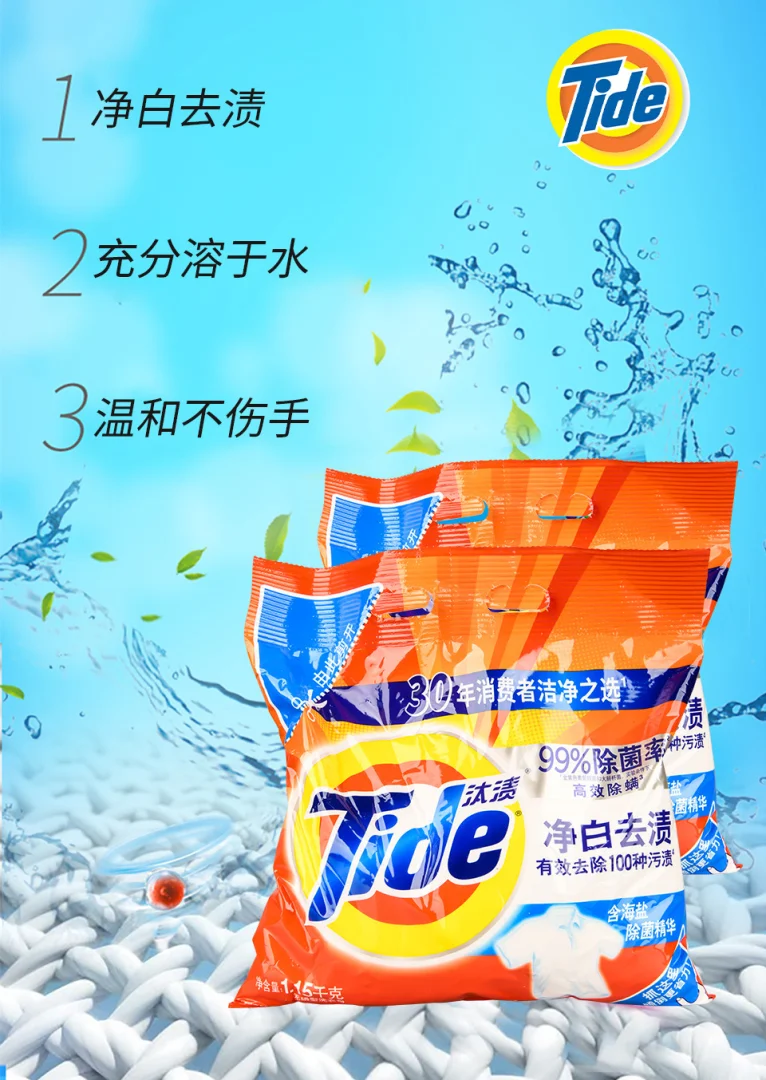汰渍洗衣粉218g便携装杀菌去渍不伤手除菌留香正品小袋批发508g
