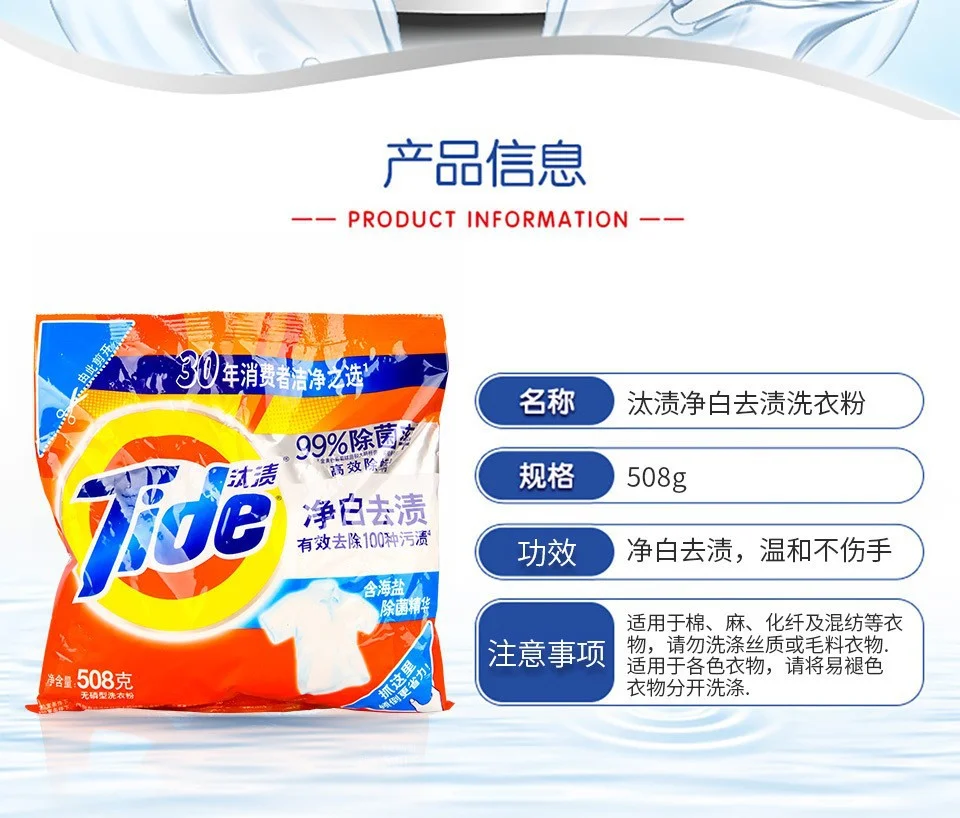 汰渍洗衣粉218g便携装杀菌去渍不伤手除菌留香正品小袋批发508g