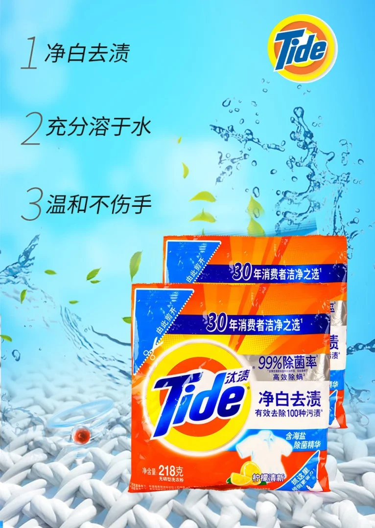 汰渍洗衣粉218g便携装杀菌去渍不伤手除菌留香正品小袋批发508g