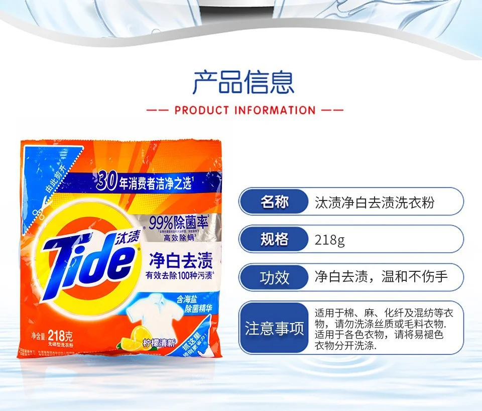 汰渍洗衣粉218g便携装杀菌去渍不伤手除菌留香正品小袋批发508g