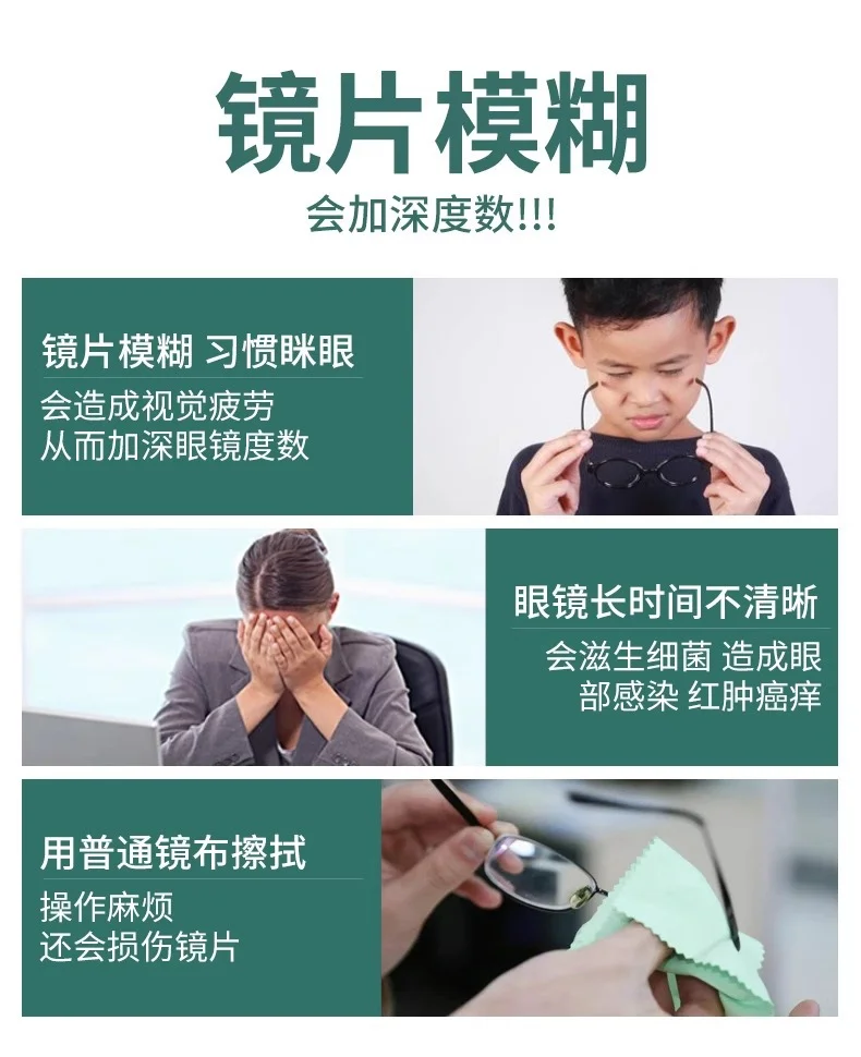 眼镜清洗液洗眼镜液水手机电脑屏幕眼睛镜片喷雾清洁剂护理液