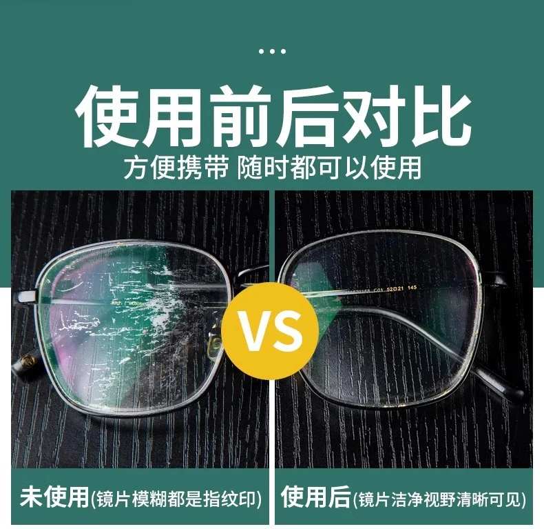 眼镜清洗液洗眼镜液水手机电脑屏幕眼睛镜片喷雾清洁剂护理液