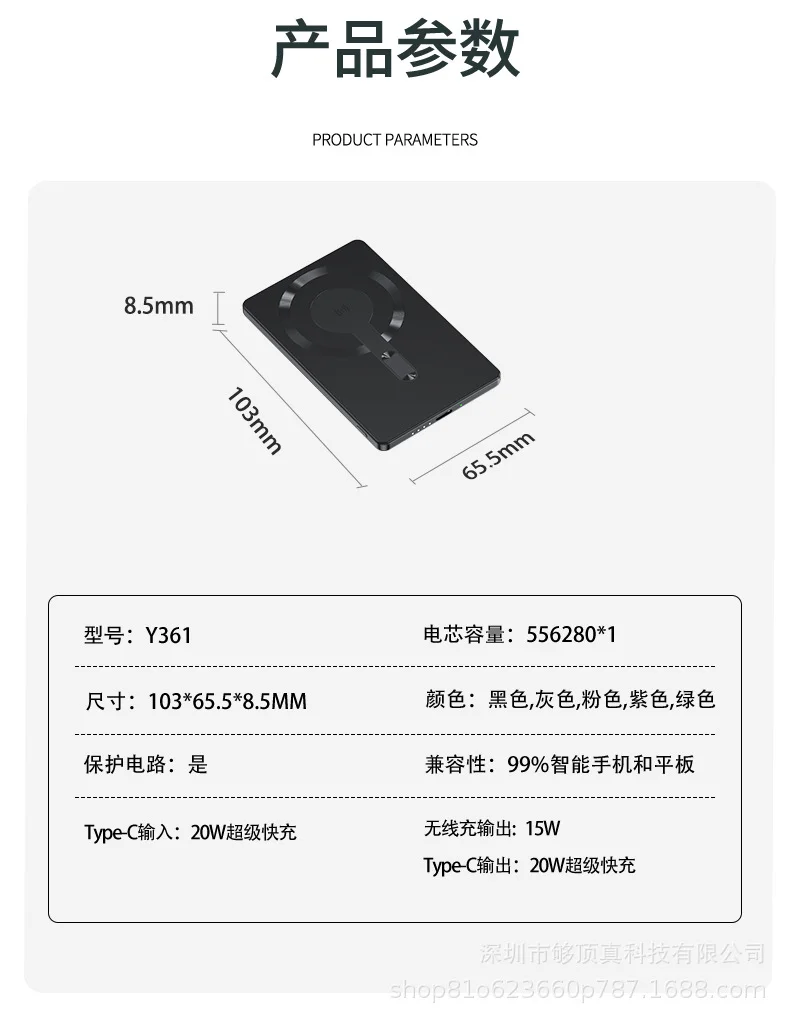 跨境爆款磁吸超级快充10000毫安充电宝超薄小巧便携无线magsafe适