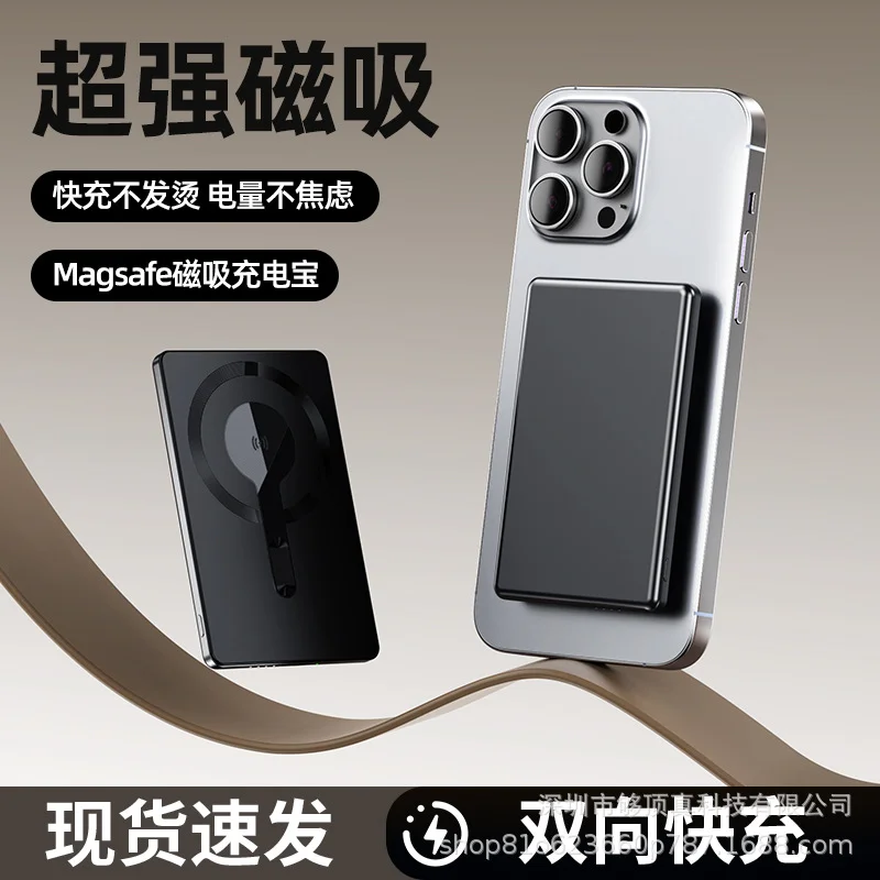 跨境爆款磁吸超级快充10000毫安充电宝超薄小巧便携无线magsafe适-沐光橙香测试站点