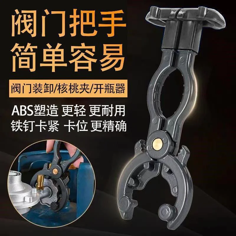 煤气罐减压阀扳手拆卸阀门液化气开关专用配件瓶头神器多功能家用-沐光橙香测试站点