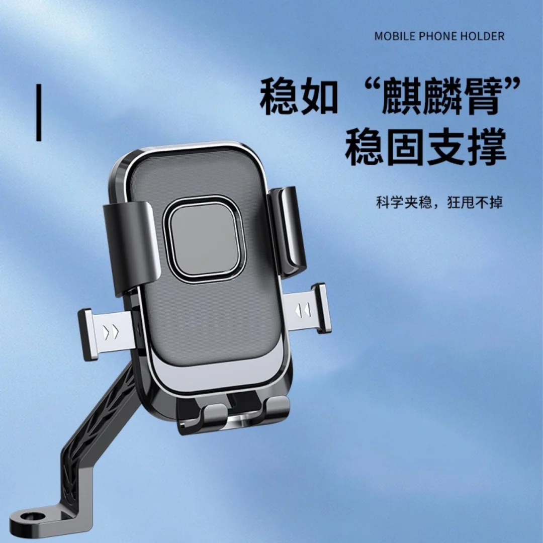 电动车手机导航支架车载电瓶摩托车固定防震外卖骑手自行车-沐光橙香测试站点