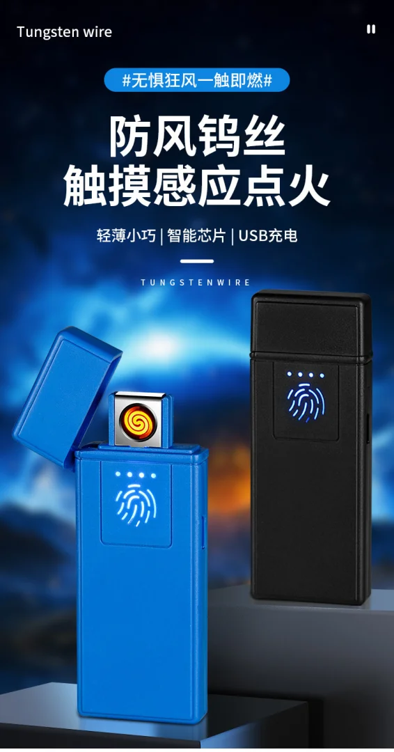 新款触摸感应打火机USB充电双面点火防风超薄创意广告送礼潮批发